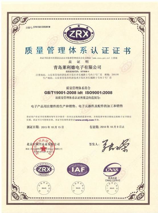 ISO 認證證書